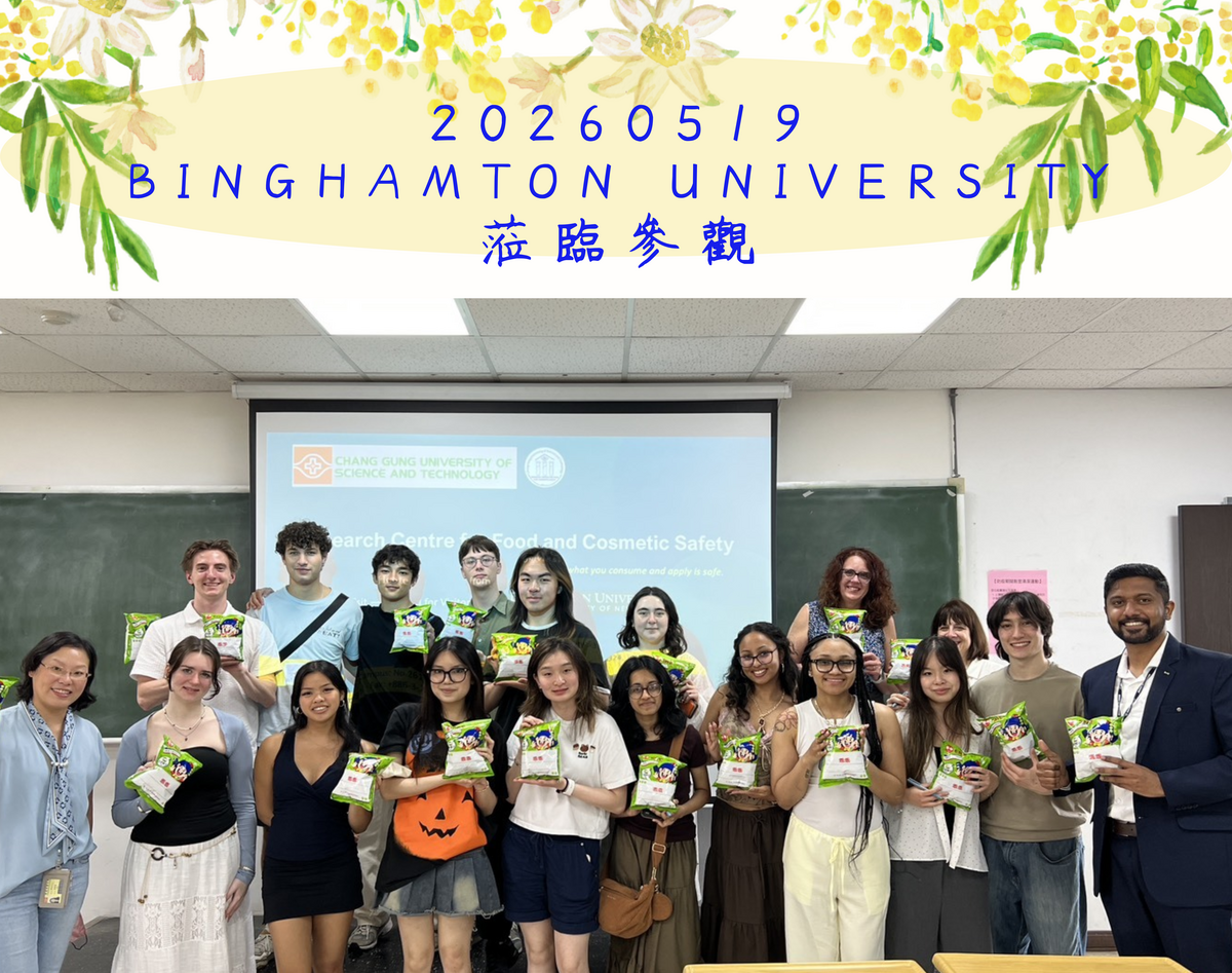 Binghamton University蒞臨食安中心參訪