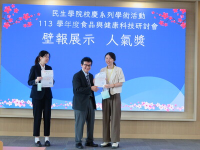 壁報展示人氣獎-長庚科技大學 連林婕圖片