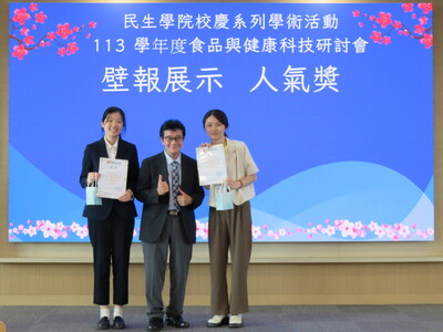 壁報展示人氣獎-長庚科技大學 連林婕 與國立宜蘭大學 向映璇圖片