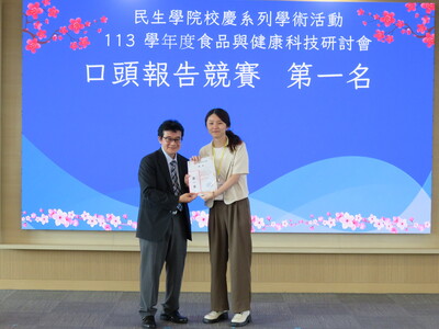 口頭報告競賽第1名-長庚科技大學 連林婕圖片
