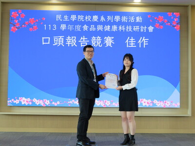 口頭報告競賽佳作-長庚科技大學 李琇瑛圖片