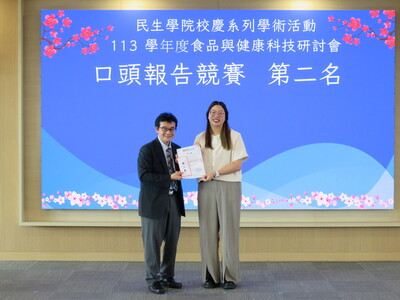 口頭報告競賽第2名-長庚科技大學 楊巧敏圖片