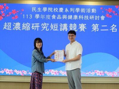 超濃縮研究短獎競賽第2名-國立陽明交通大學 曾信恩圖片