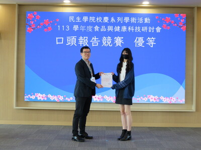 口頭報告競賽佳優等-長庚科技大學 吳珮瑄圖片