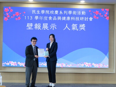 壁報展示人氣獎-國立宜蘭大學 向映璇圖片