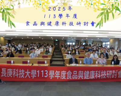 活動剪影_113學年度研討會