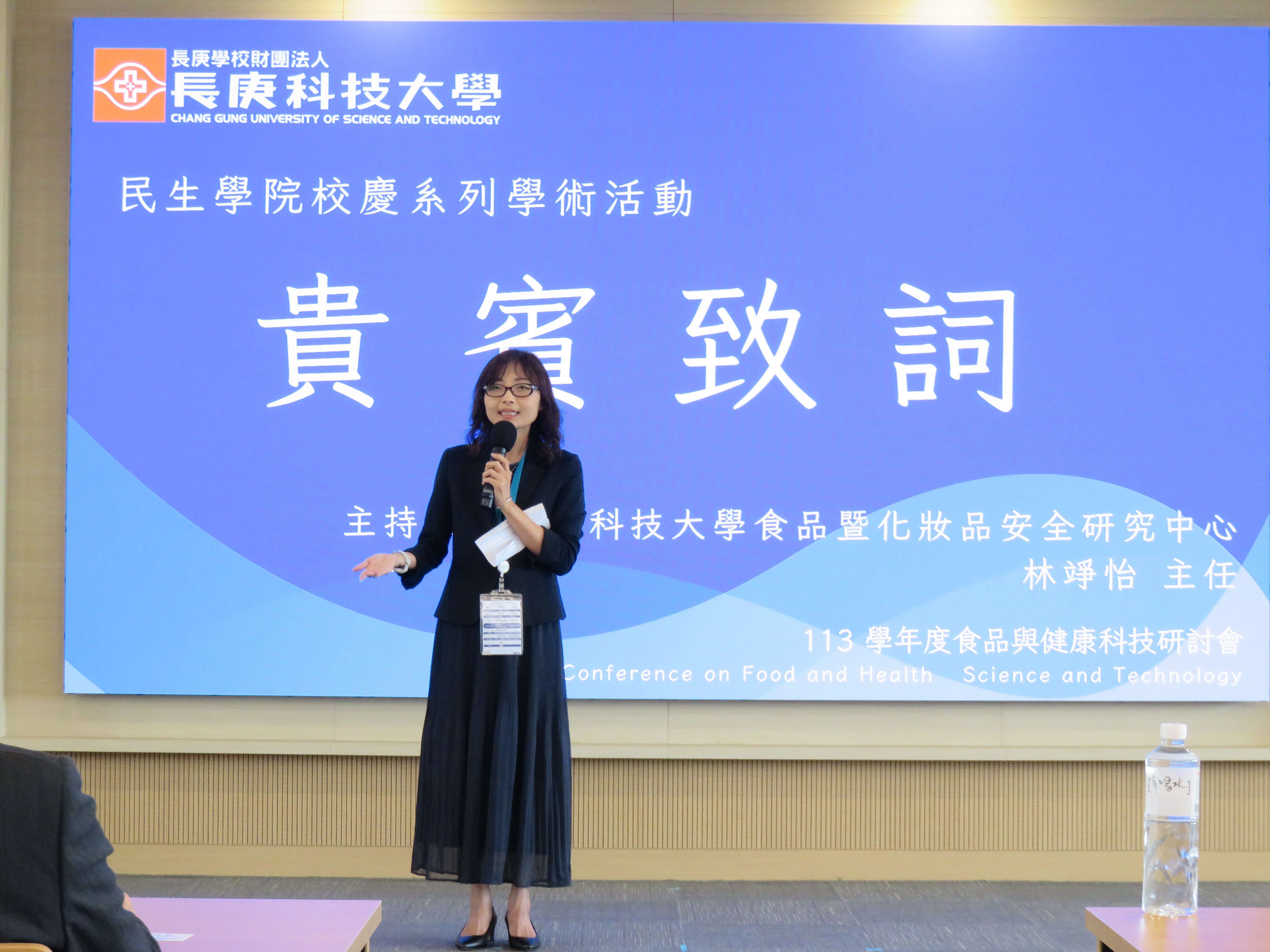 林竫怡主任在開幕致詞