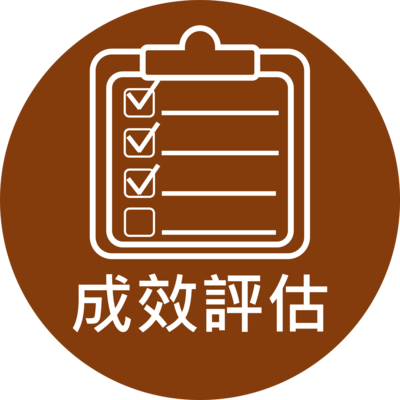 Click to go 成效評估