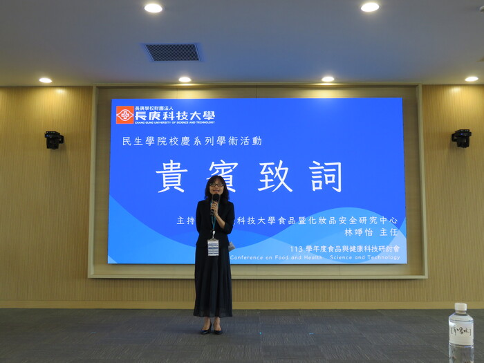 林竫怡中心主任致詞畫面