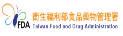 連結到衛生福利部食品藥物管理署(開啟新視窗)