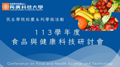 Click to 113學年度研討會活動專區