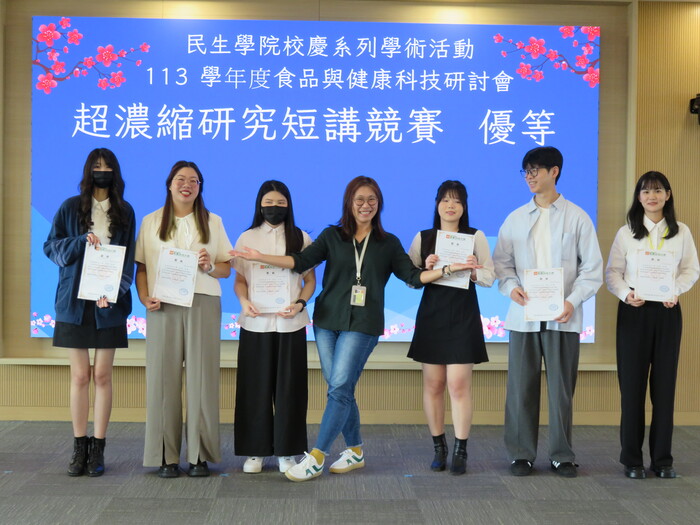 超濃縮研究短獎競賽優等