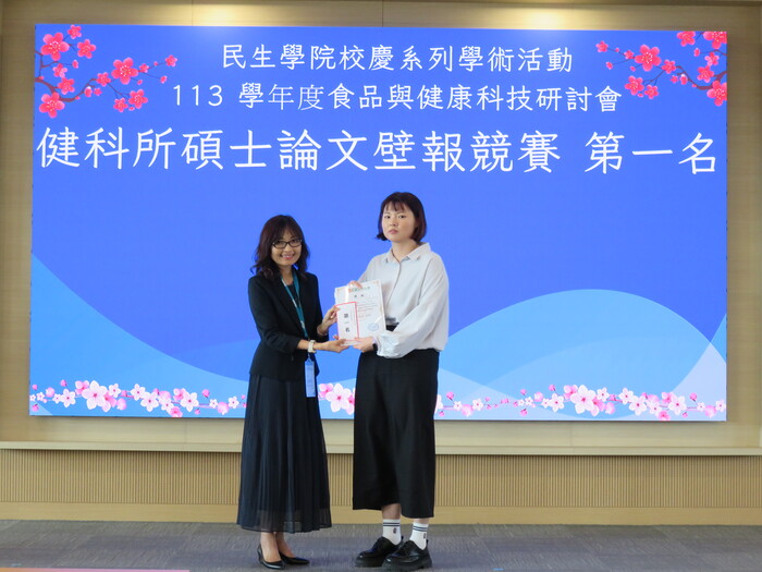健科所碩士論文壁報競賽第1名