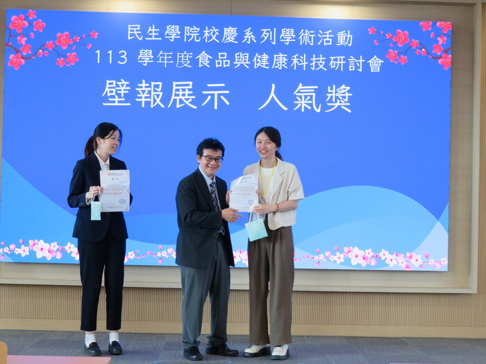 壁報展示人氣獎