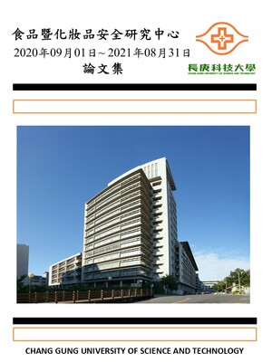 點擊前往109學年度論文集