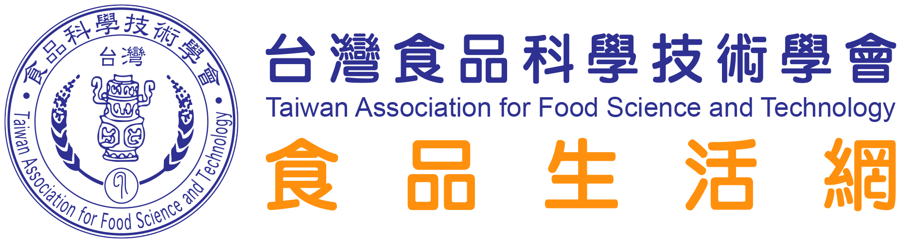 台灣食品科學技術學會(另開新視窗)